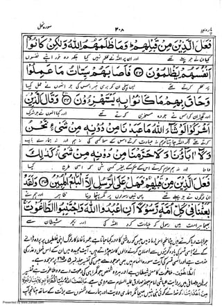 Presented by www.ziaraat.com

 