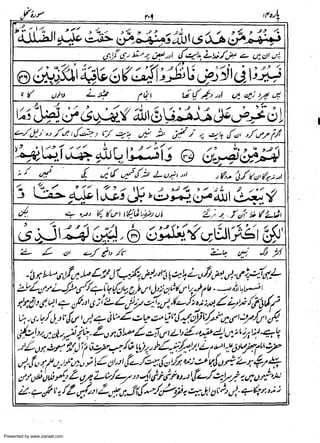 Presented by www.ziaraat.com

 