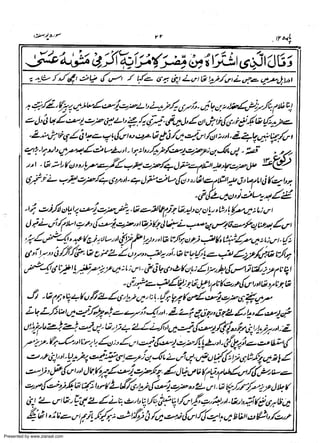 Presented by www.ziaraat.com

 