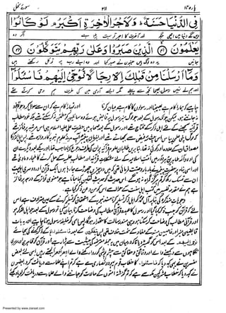 Presented by www.ziaraat.com

 