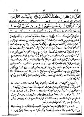 Presented by www.ziaraat.com

 