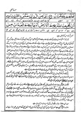 Presented by www.ziaraat.com

 