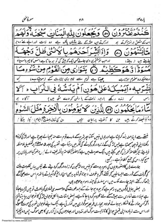 Presented by www.ziaraat.com

 