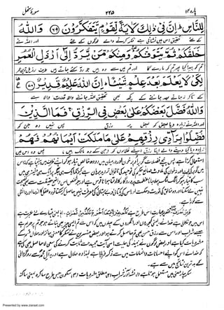 Presented by www.ziaraat.com

 