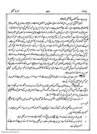 Presented by www.ziaraat.com

 