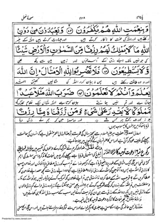 Presented by www.ziaraat.com

 