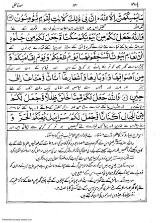 Presented by www.ziaraat.com

 