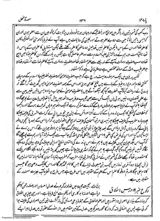 Presented by www.ziaraat.com

 