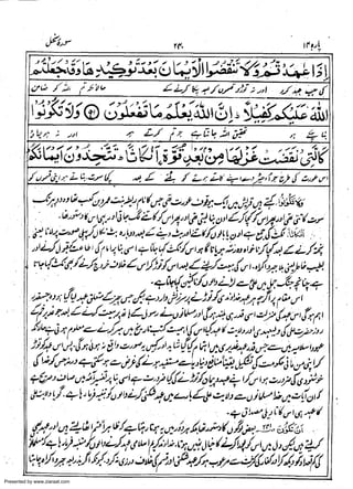 Presented by www.ziaraat.com

 