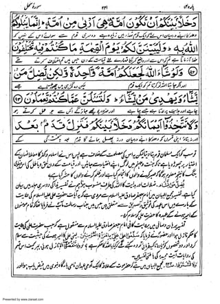 Presented by www.ziaraat.com

 