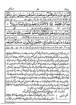 Presented by www.ziaraat.com

 