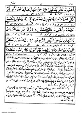 Presented by www.ziaraat.com

 