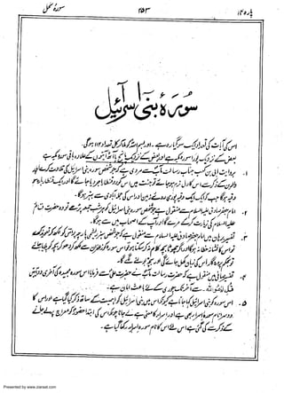 Presented by www.ziaraat.com

 