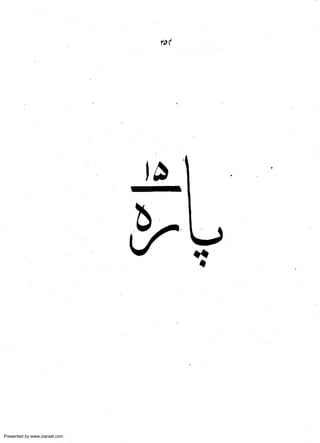 Presented by www.ziaraat.com

 