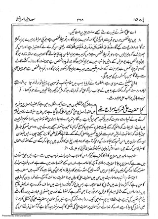 Presented by www.ziaraat.com

 