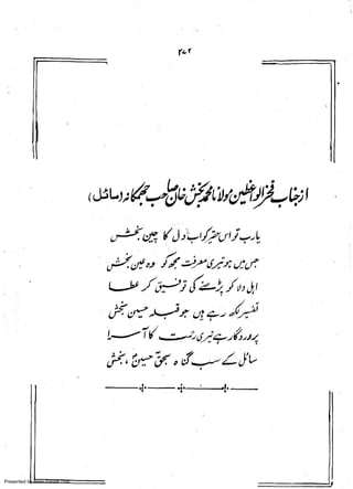 Presented by www.ziaraat.com

 