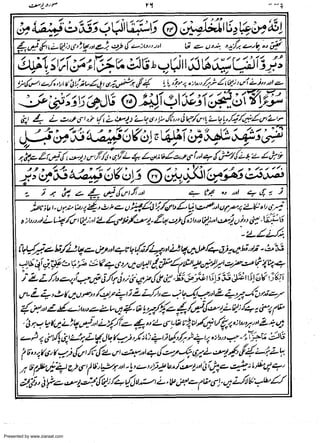 Presented by www.ziaraat.com

 