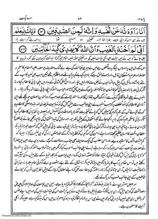 Presented by www.ziaraat.com

 