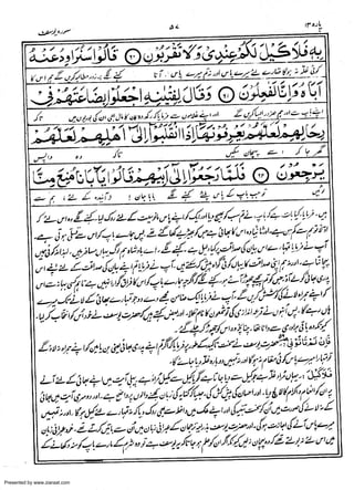 Presented by www.ziaraat.com

 