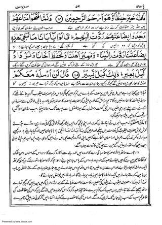 Presented by www.ziaraat.com

 