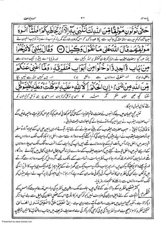 Presented by www.ziaraat.com

 