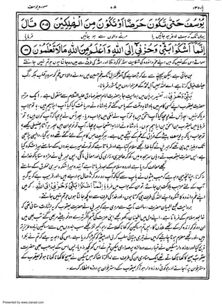 Presented by www.ziaraat.com

 