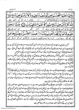 Presented by www.ziaraat.com

 