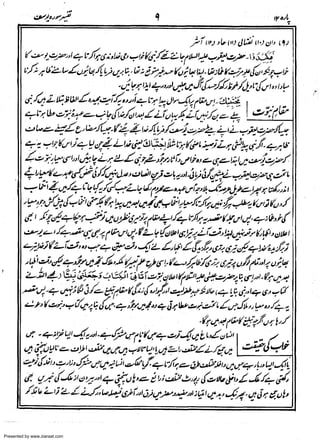 Presented by www.ziaraat.com

 