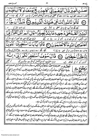 Presented by www.ziaraat.com

 