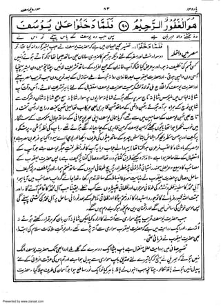 Presented by www.ziaraat.com

 