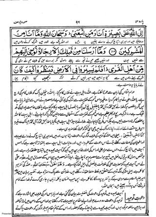 Presented by www.ziaraat.com

 