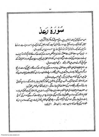 Presented by www.ziaraat.com

 