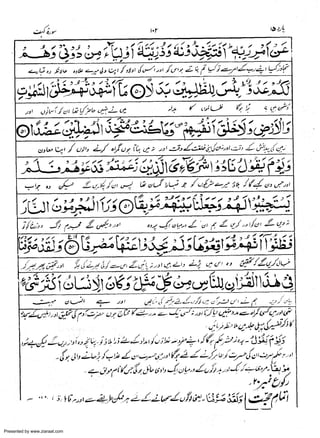 Presented by www.ziaraat.com

 