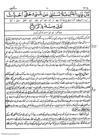 Presented by www.ziaraat.com

 