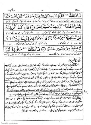 Presented by www.ziaraat.com

 