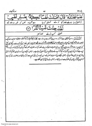 Presented by www.ziaraat.com

 