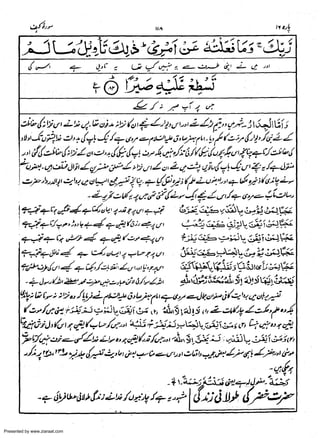 Presented by www.ziaraat.com

 