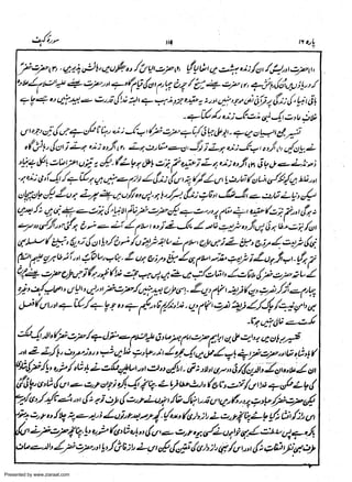 Presented by www.ziaraat.com

 