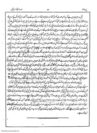 Presented by www.ziaraat.com

 