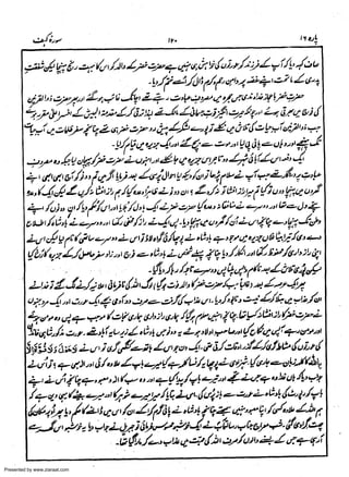 Presented by www.ziaraat.com

 