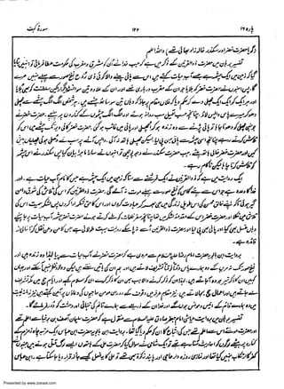 Presented by www.ziaraat.com

 