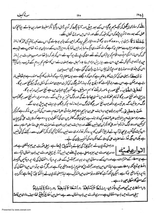 Presented by www.ziaraat.com

 