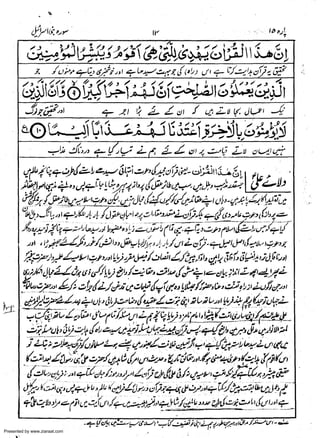 Presented by www.ziaraat.com

 