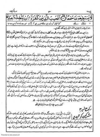 Presented by www.ziaraat.com

 