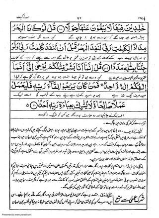 Presented by www.ziaraat.com

 