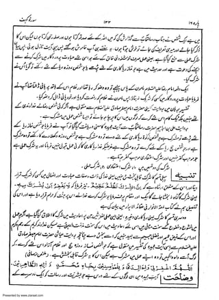 Presented by www.ziaraat.com

 