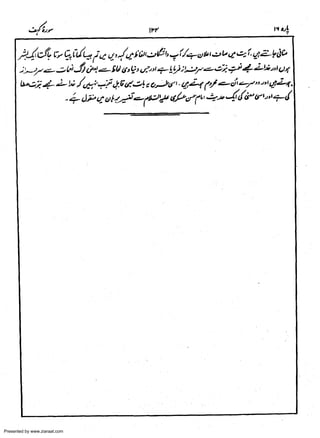 Presented by www.ziaraat.com

 