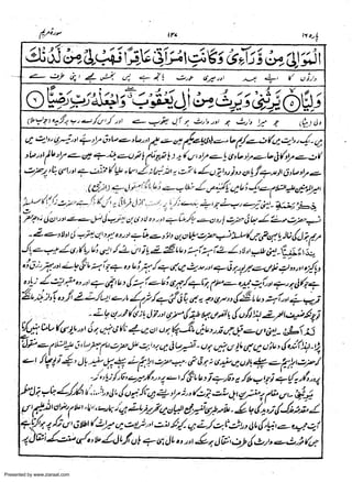 Presented by www.ziaraat.com

 