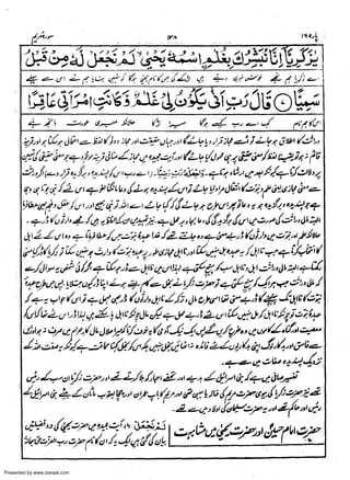 Presented by www.ziaraat.com

 