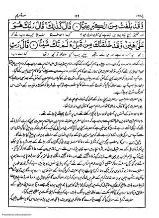 Presented by www.ziaraat.com

 